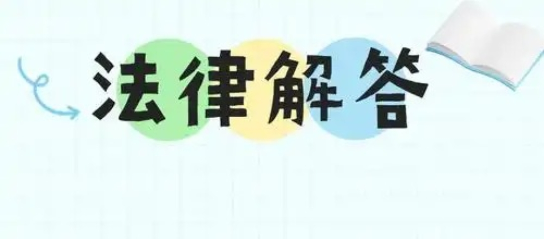 @各單位，新疆資源類項目總承包法律審核與風(fēng)險防范要點，請查收！